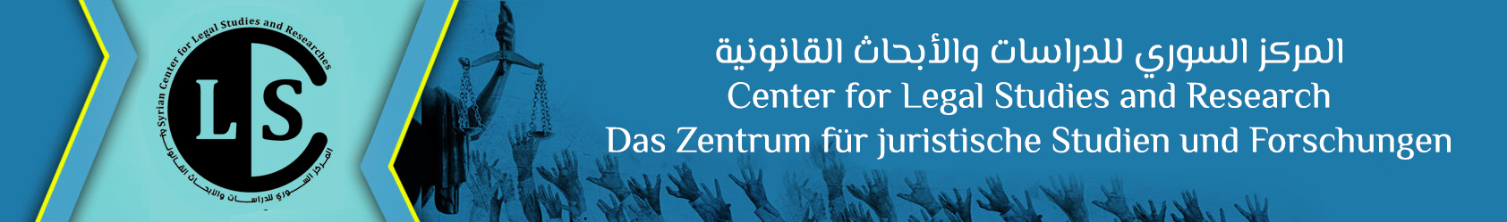Syrisches Zentrum für Rechtswissenschaften und Forschung