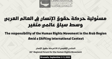 المنتدى الإقليمي الـ 26 لحركة حقوق الإنسان، مسئولية حركة حقوق الإنسان في العالم العربي في سياق دولي متغير