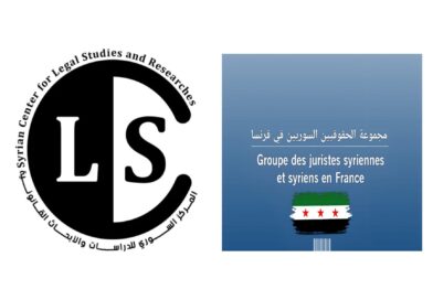 A letter submitted by a group of Syrian legal practitioners in France, to the inviting party and organizing bodies of the donor’s conference scheduled to be held in Brussels on the 16<sup>th</sup> of March 2023, with the aim of helping the victims of the earthquake that struck Syria and Turkey on the 6<sup>th</sup> of February 2023.