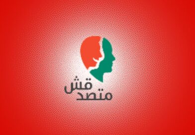 Joint Statement – We Stand in Solidarity with Egyptian Fact-Checking and Independent Media Platform Matsadaash